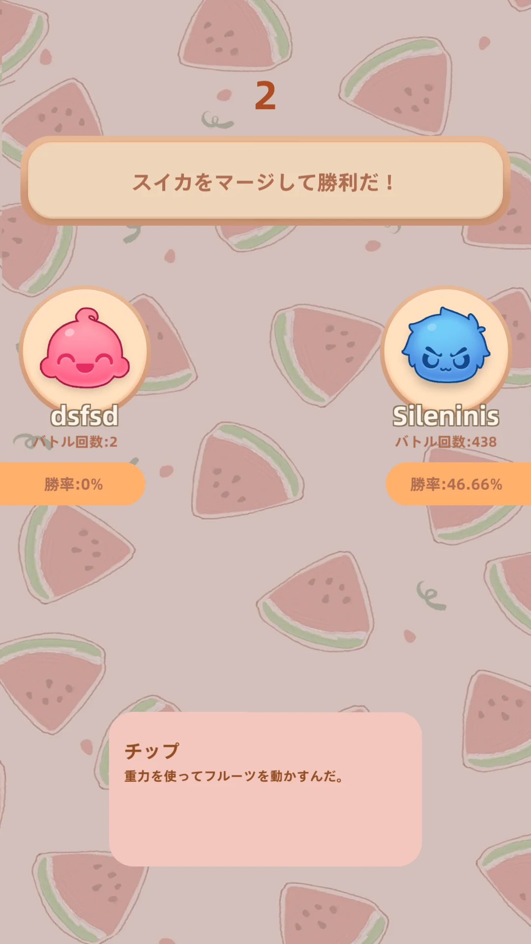 watermelon merge 2 screenshot